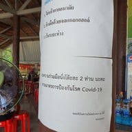 บรรยากาศ ร้านโกเอ็ง ก๋วยเตี๋ยวต้มยำทะเลรสเด็ด