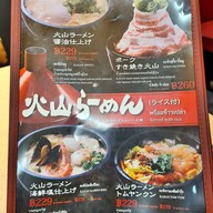 Tonkotsu Kazan Ramen สยามเซ็นเตอร์