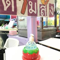 ร้านอาหารระเบียงเงิน สาขาบ้านคลองสวน