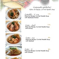 ครัวเซย์ไฮ Say Hi Restaurant สุโขทัย