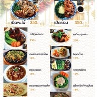 ครัวเซย์ไฮ Say Hi Restaurant สุโขทัย