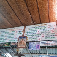 เมนู เกาเหลาเลือดหมู เวียงป่าเป้า