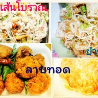 ยำวุ้นเส้นโบราณพริกซอย  เจ้เล็ก สาขาใหญ่(ฟ้าคราม)