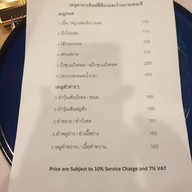 เมนู ดอ-ชฎารีสอร์ทบายเดอะซี