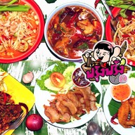 ส้มตำฟรุ้งฟริ้ง ซ.30กันยา (เปิด 24 ชั่วโมง)