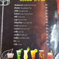 เมนู เกาเหลาเลือดหมู เวียงป่าเป้า