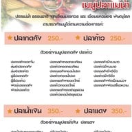 ครัวเซย์ไฮ Say Hi Restaurant สุโขทัย