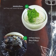 เมนู เกาเหลาเลือดหมู เวียงป่าเป้า