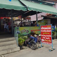 บรรยากาศ ตลาดอิงน้ำสามโคก