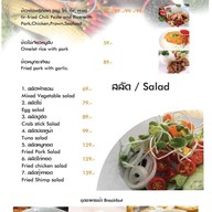 ครัวเซย์ไฮ Say Hi Restaurant สุโขทัย