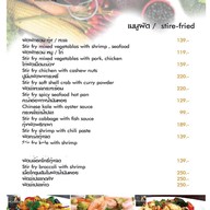 ครัวเซย์ไฮ Say Hi Restaurant สุโขทัย