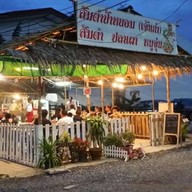 ส้มตำป้าหนอม ยกเลิกร้าน