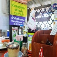 บรรยากาศ เกาเหลาเลือดหมู เวียงป่าเป้า