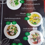 เมนู เกาเหลาเลือดหมู เวียงป่าเป้า