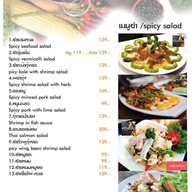 ครัวเซย์ไฮ Say Hi Restaurant สุโขทัย