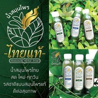 น้ำสมุนไพร (โฮมเมด) ไทยแท้