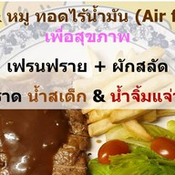 โซดา สลัด combo