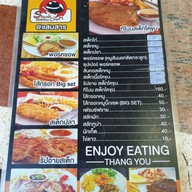 เมนู ก๋วยเตี๋ยวปลาสารวัตรโจ