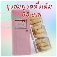 เมนู PN Cookies House 5th Floor Siam Squre One