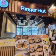 Ringer Hut  Gateway Ekamai