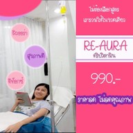 LC Clinic โคราช นครราชสีมา