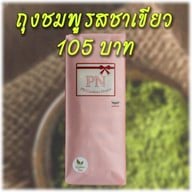 เมนู PN Cookies House 5th Floor Siam Squre One