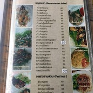 ร้านหมูกะไก่เคหะธานี4