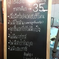เมนู ลูกชิ้นไก่ ลูกชิ้นหมูล้วน ตลาดบางน้ำผึ้ง