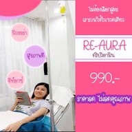 LC Clinic (แอลซีคลินิก) ประโคนชัย จ.บุรีรัมย์