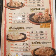 เมนู Choi Choi ร้านอาหาร เฉย เฉย