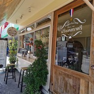 ฝรั่งเศสราตรี