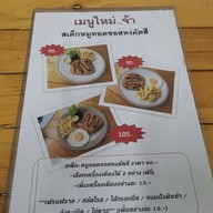 เมนู ปังกะโหลก