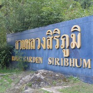 น้ำตกสิริภูมิ