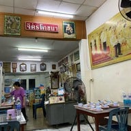 จิตรโภชนา