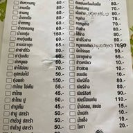ร้านลาบแฉล้มโภชนา