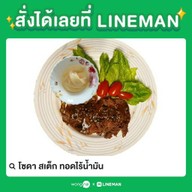 โซดา สลัด combo