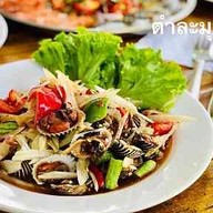 เมนูของร้าน ตำละมุน