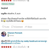 หม่าล่าหัวร้อน by reddy foodtruck ไทรน้อย