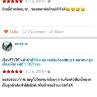 หม่าล่าหัวร้อน by reddy foodtruck ไทรน้อย