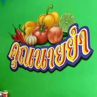 I AM j& k berger steak แฟลต พ.2 ดินแดง