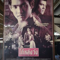 สุน เจ้าเก่า ชลบุรี