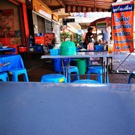 บรรยากาศ นายเชวงก๋วยเตี๋ยว (ลูกชิ้นหมูท่าตะโก)