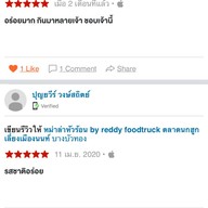 หม่าล่าหัวร้อน by reddy foodtruck ไทรน้อย