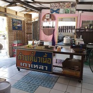 สุน เจ้าเก่า ชลบุรี