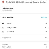 หมูปิ้งสูตรโบราณ & โจ๊กหมู ชูใจ - ถนนประชาสงเคราะห์