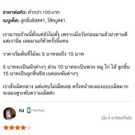 หม่าล่าหัวร้อน by reddy foodtruck ไทรน้อย