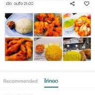 ซารีนาไก่ทอด ตลาดGreenway