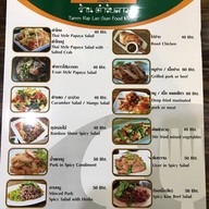 ร้านตำรับลาว (อาหารอีสาน & อาหารตามสั่ง)
