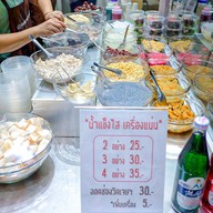 ตั้งหวาน สวนหมาก พุทธบูชา