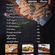 ข้าวหมูย่างคุณหญิง